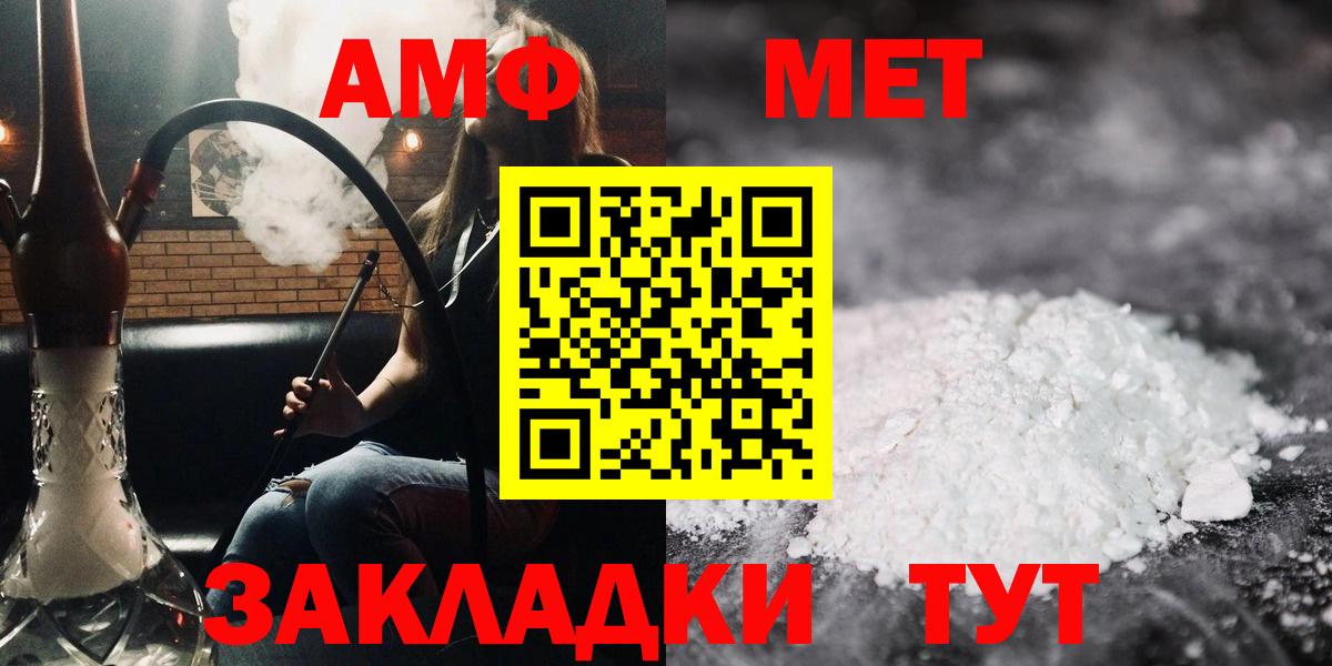 Амфетамин 98% Волжский