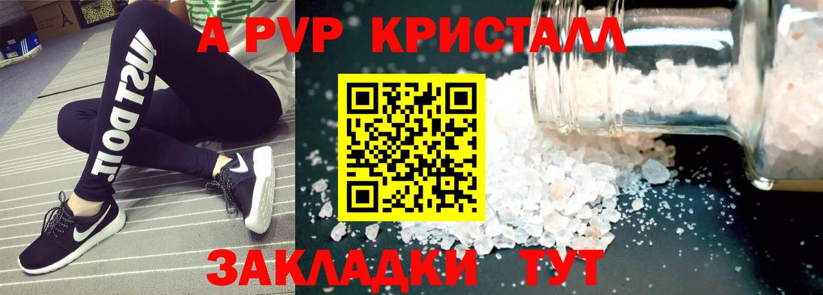 Alpha-PVP VHQ  Волжский  А ПВП СК  Alfa_PVP СК КРИС 