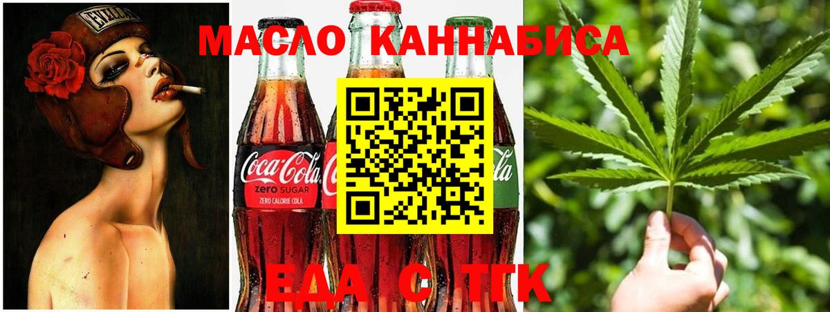 Cannafood марихуана  Волжский 