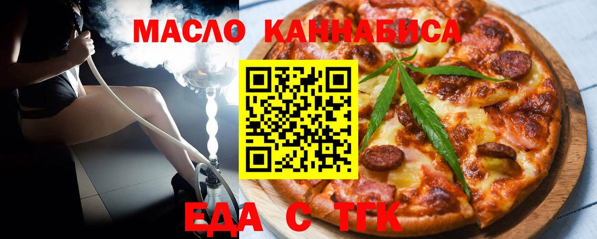 Cannafood конопля  Вход с VPN  Волжский 