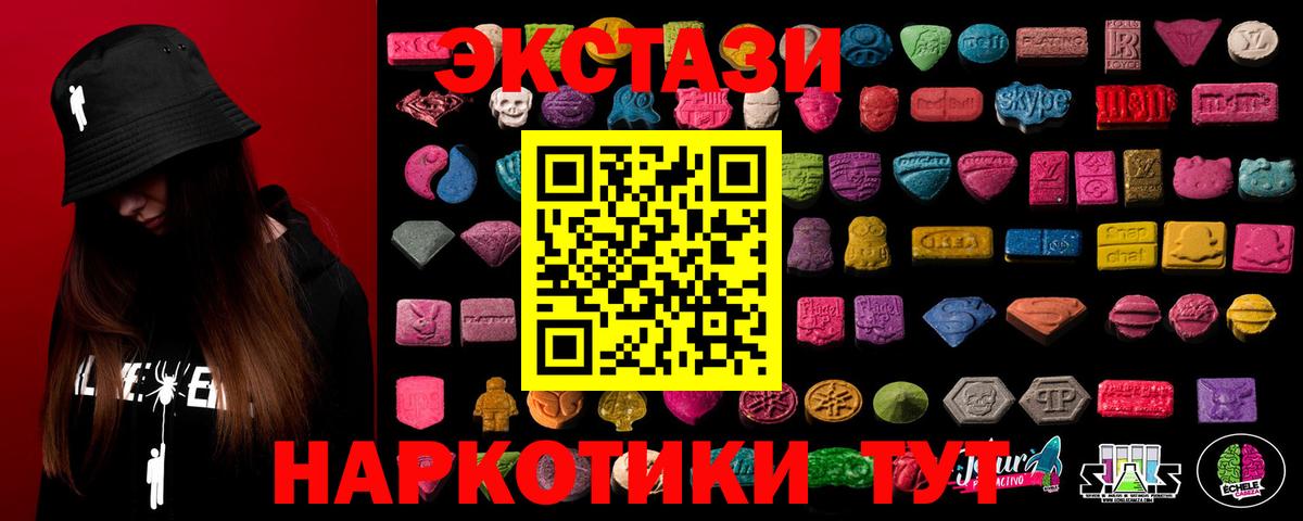 ЭКСТАЗИ  Вход с VPN  Волжский  Экстази бентли 