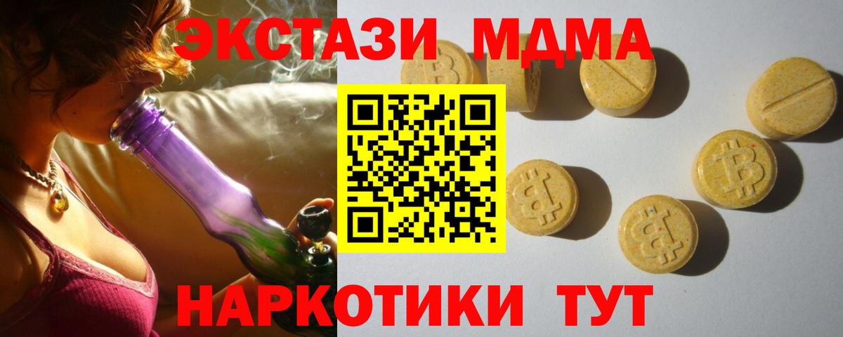 Экстази 300 mg  Волжский 
