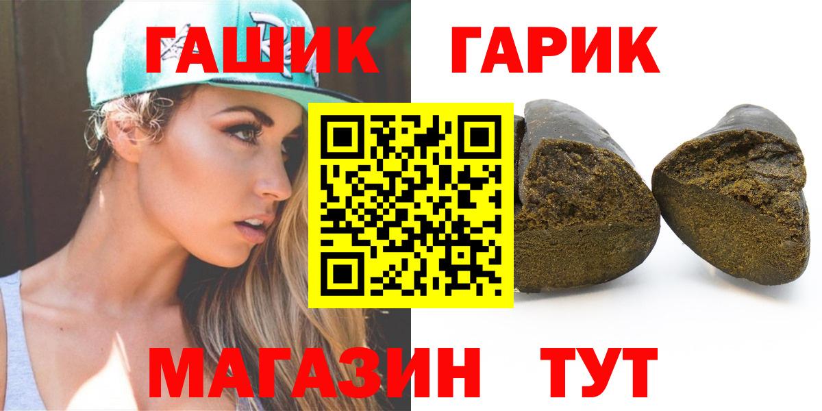 ГАШ  Гашиш AMNESIA HAZE  Вход с VPN  купить наркотики цена  Волжский 