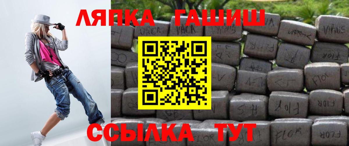 ГАШ Изолятор  ГАШ  наркошоп  Волжский  ГАШ индика сатива 