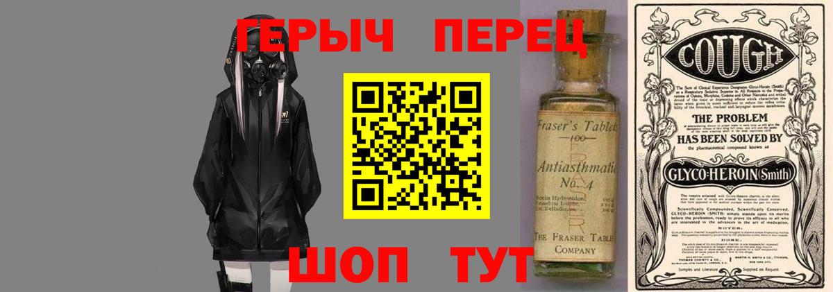 Героин  ГЕРОИН гречка  Вход с VPN  Волжский 
