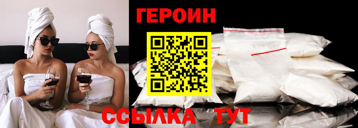 Героин Афган  Волжский 