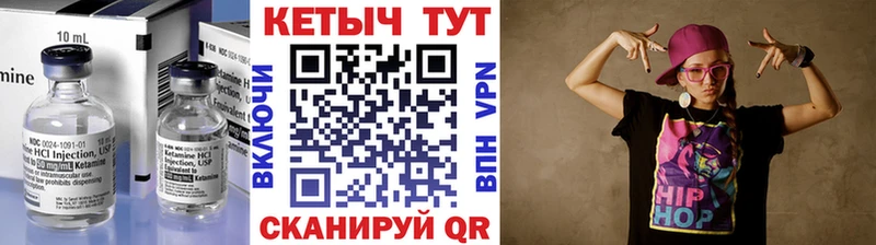 Кетамин VHQ  цена наркотик  Волжский 