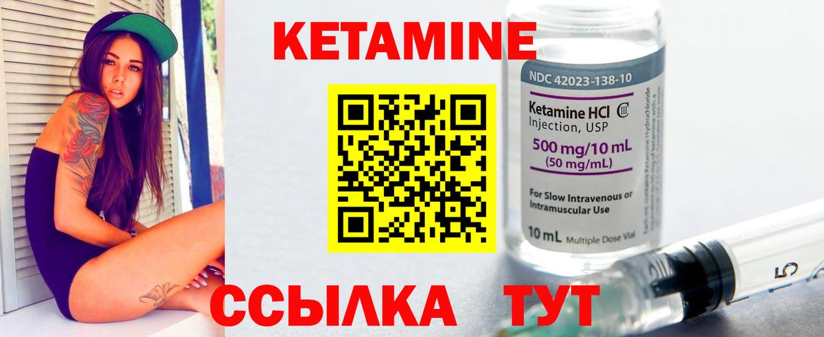 КЕТАМИН ketamine  нарко площадка Telegram  Волжский 