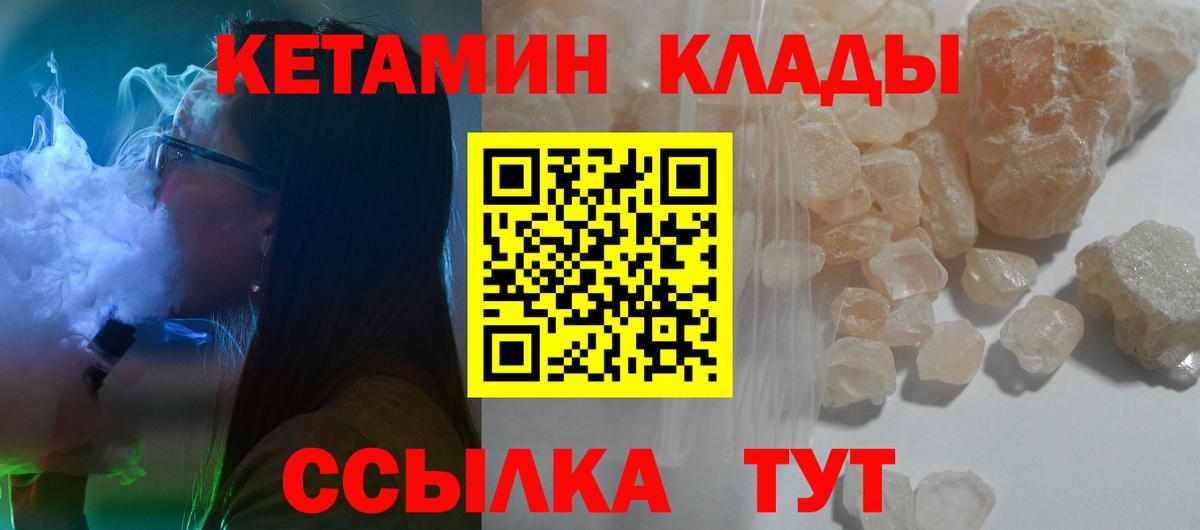 Волжский  КЕТАМИН VHQ  mega маркетплейс  Вход с VPN  КЕТАМИН VHQ 