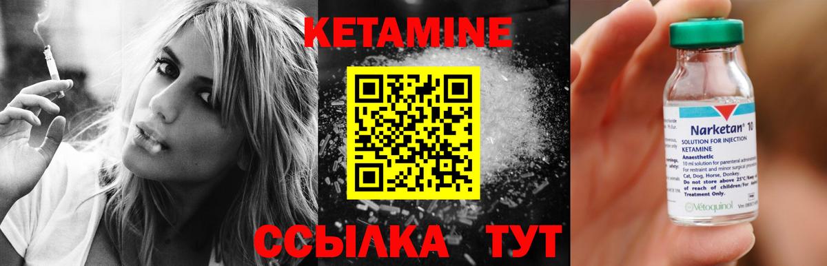 КЕТАМИН ketamine Волжский