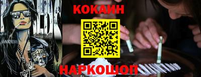 кокаин перу Балахна