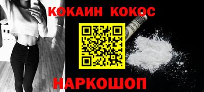 кокаин перу Балахна