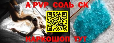 ALPHA PVP Балашиха