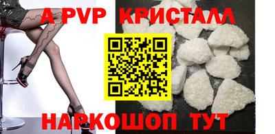 ALPHA PVP Балашиха