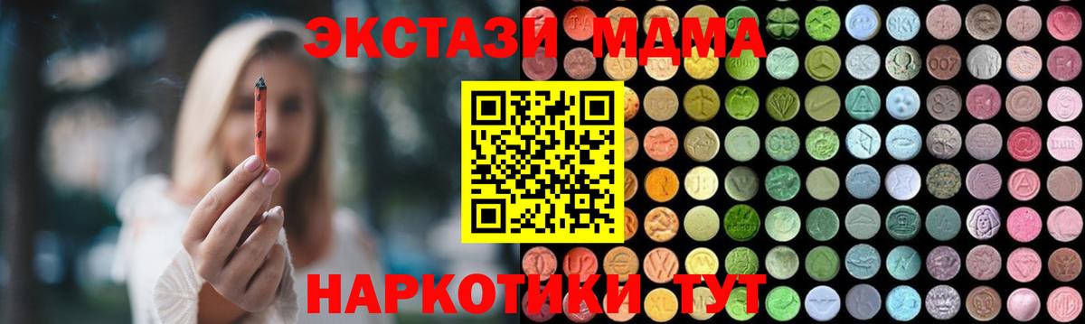 МДМА VHQ  Волжский  MDMA VHQ 