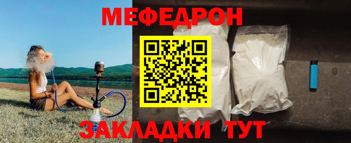МЕФ  Вход с VPN  Волжский  Мефедрон mephedrone  МЕФ 4 MMC 