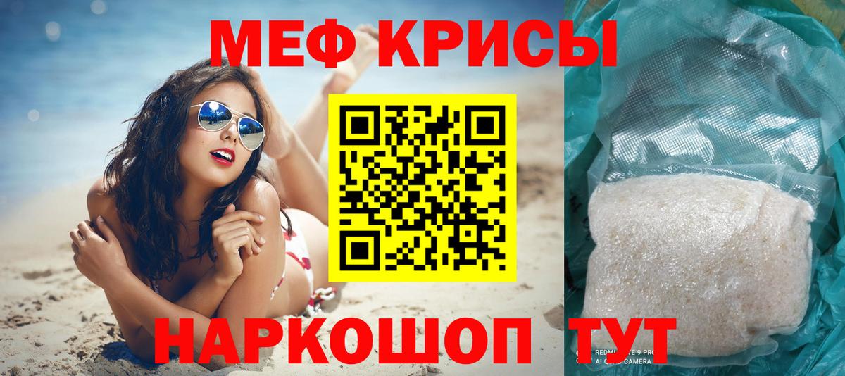 Меф  Волжский