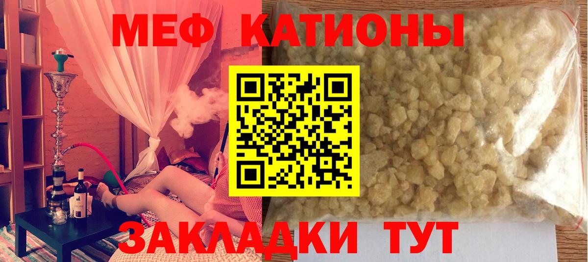 Меф  Волжский