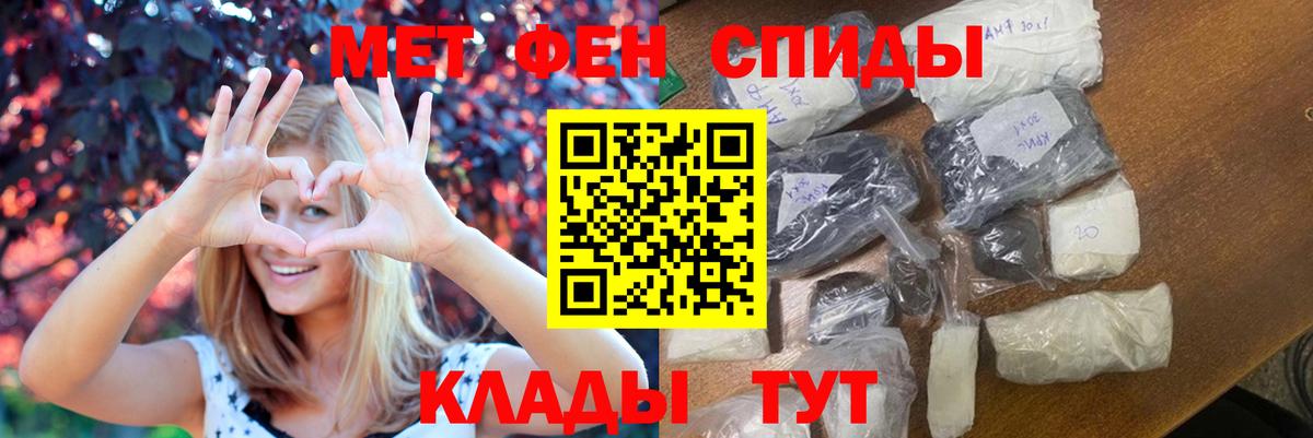 Волжский  Метамфетамин кристалл  Метамфетамин кристалл  Вход с VPN 