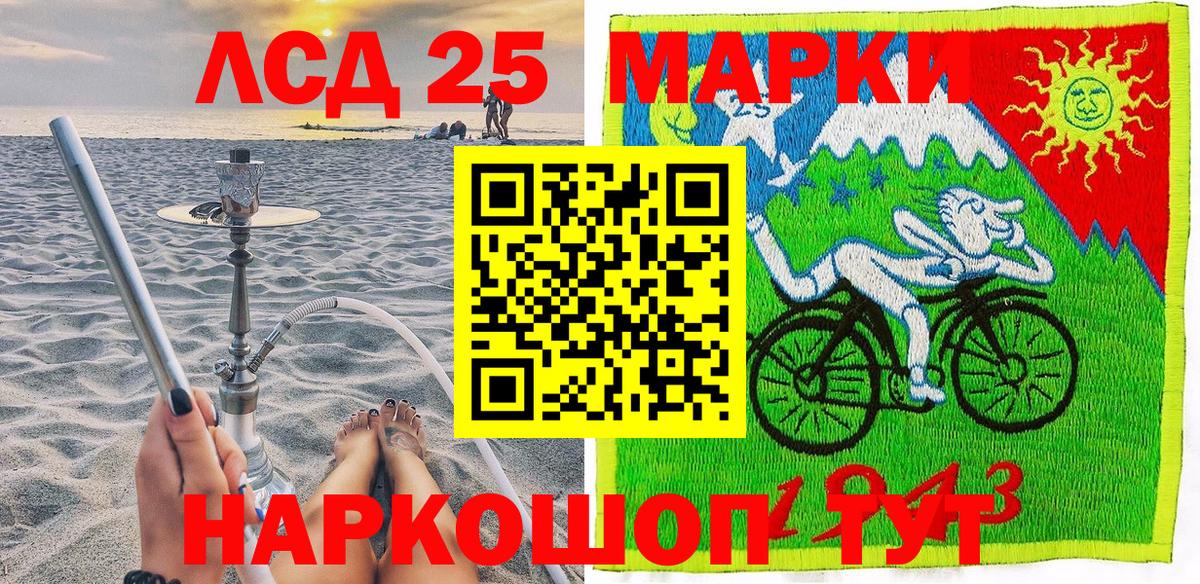 Марки N-bome 1500мкг Волжский