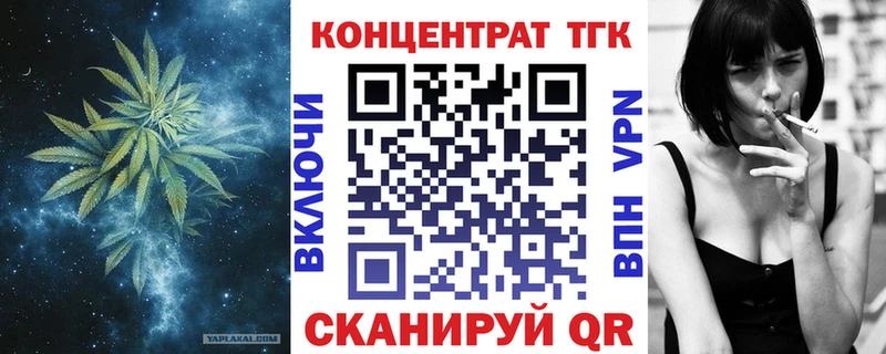 Дистиллят ТГК вейп с тгк  Волжский 