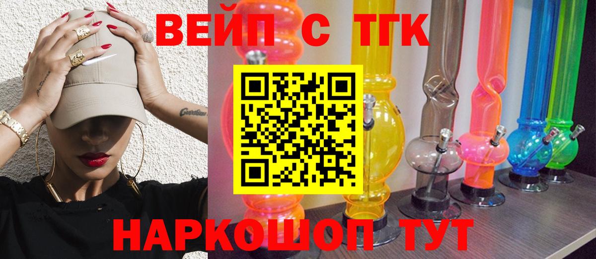 Дистиллят ТГК жижа  Волжский 