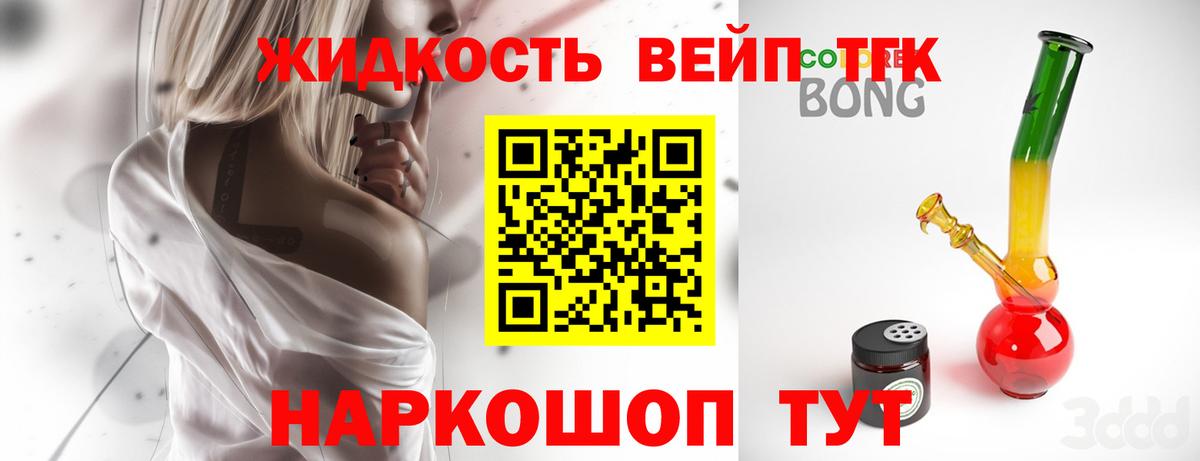 Волжский  даркнет сайт  Вход с VPN  Дистиллят ТГК концентрат 