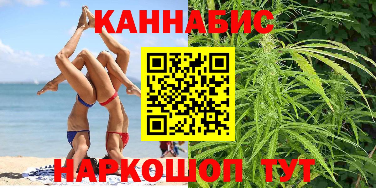 Каннабис THC 21%  Волжский  Каннабис марихуана  Бошки марихуана индика 